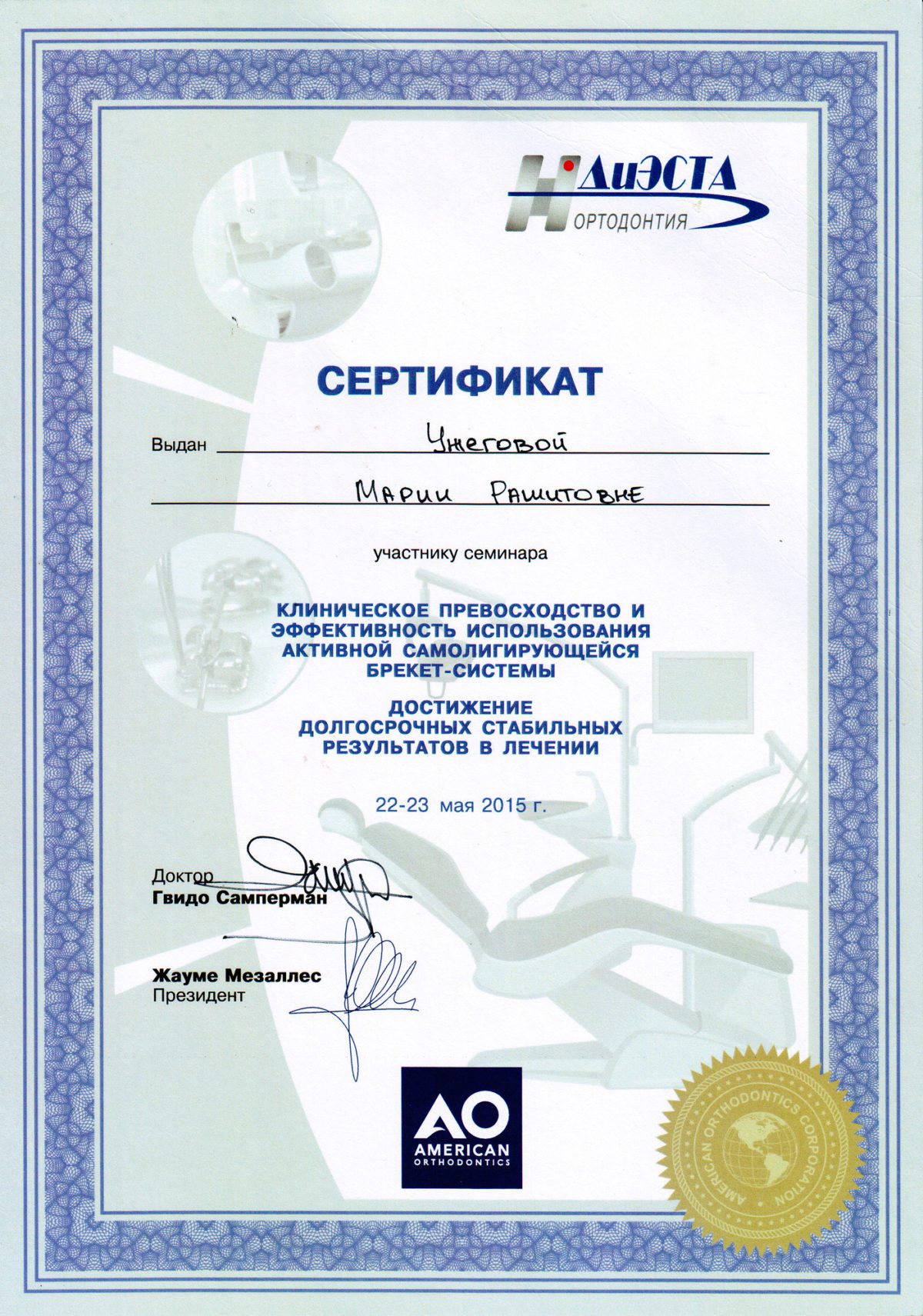 Сертификат 13